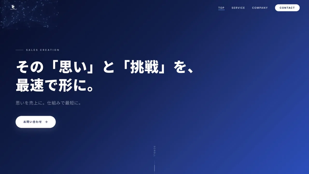 株式会社SalesCreation コーポレートサイトのスクリーンショット