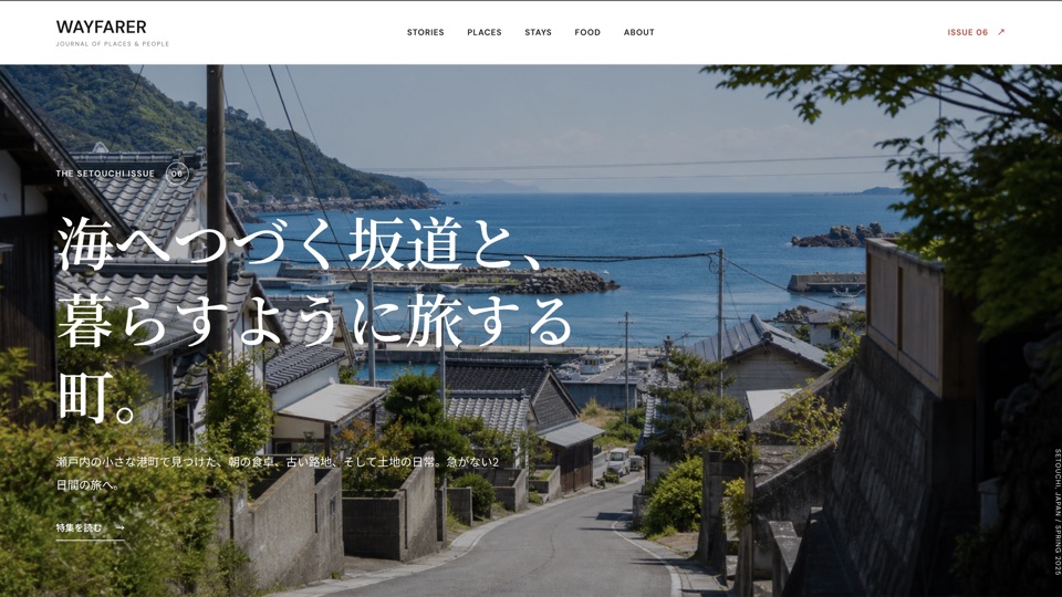 WAYFARER JOURNAL デモサイトのスクリーンショット